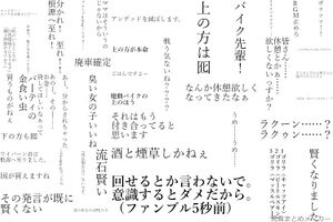 キャンペーン：土曜どうでしょうカルゾラル縦断魔動バイクの旅語録.jpg