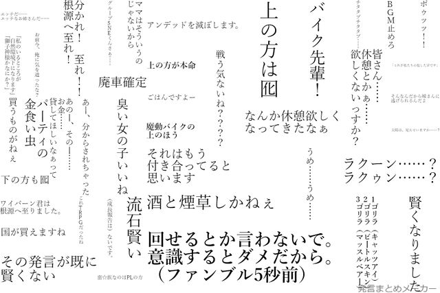 キャンペーン：土曜どうでしょうカルゾラル縦断魔動バイクの旅語録.jpg